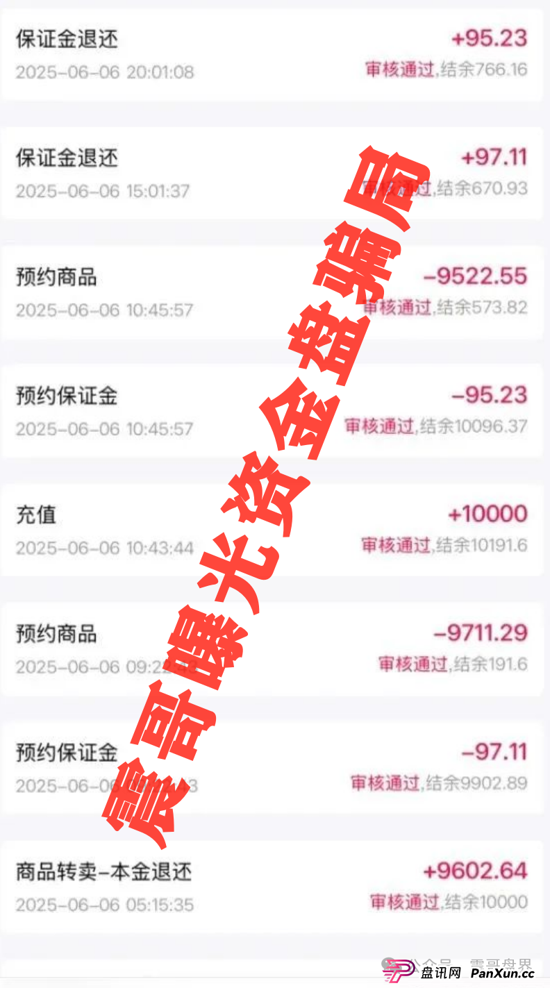 易无界又来了！震哥带你扒皮这个换汤不换药的韭菜盘