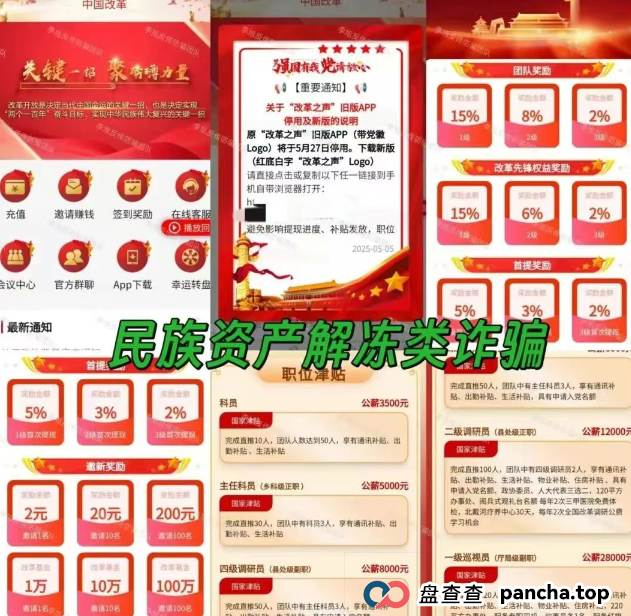 【特别通知】7月2日盘圈资金盘币圈最新资讯，速看防割指南全面分析！警惕这些项目涉嫌非法集资、传销诈骗！躲开就是赚到！