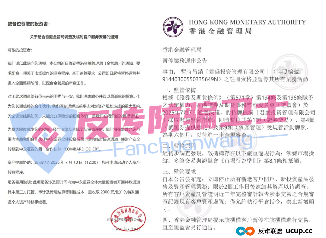 速来避雷!新老骗局齐现,33个涉嫌非法集资、传销诈骗多个跑路,警惕入局! 速来避雷!新老骗局齐现,33个涉嫌非法集资、传销诈骗多个跑路,警惕入局!