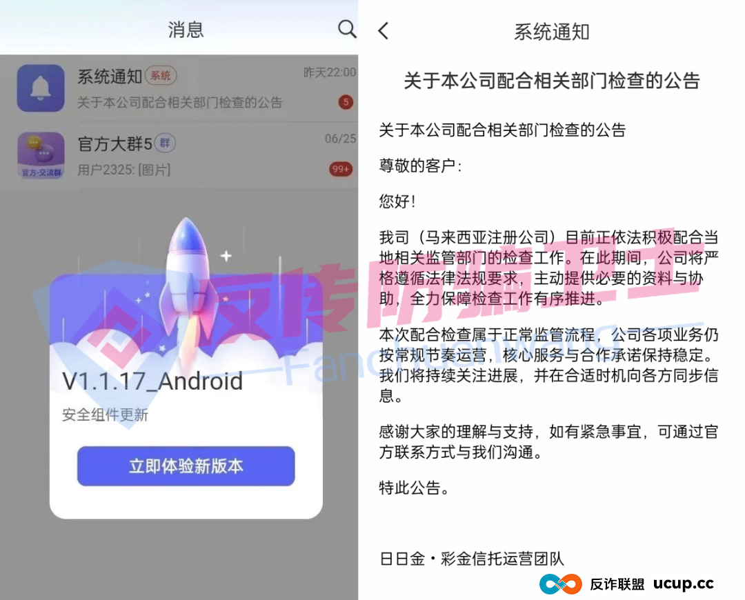 速来避雷!新老骗局齐现,33个涉嫌非法集资、传销诈骗多个跑路,警惕入局! 速来避雷!新老骗局齐现,33个涉嫌非法集资、传销诈骗多个跑路,警惕入局!