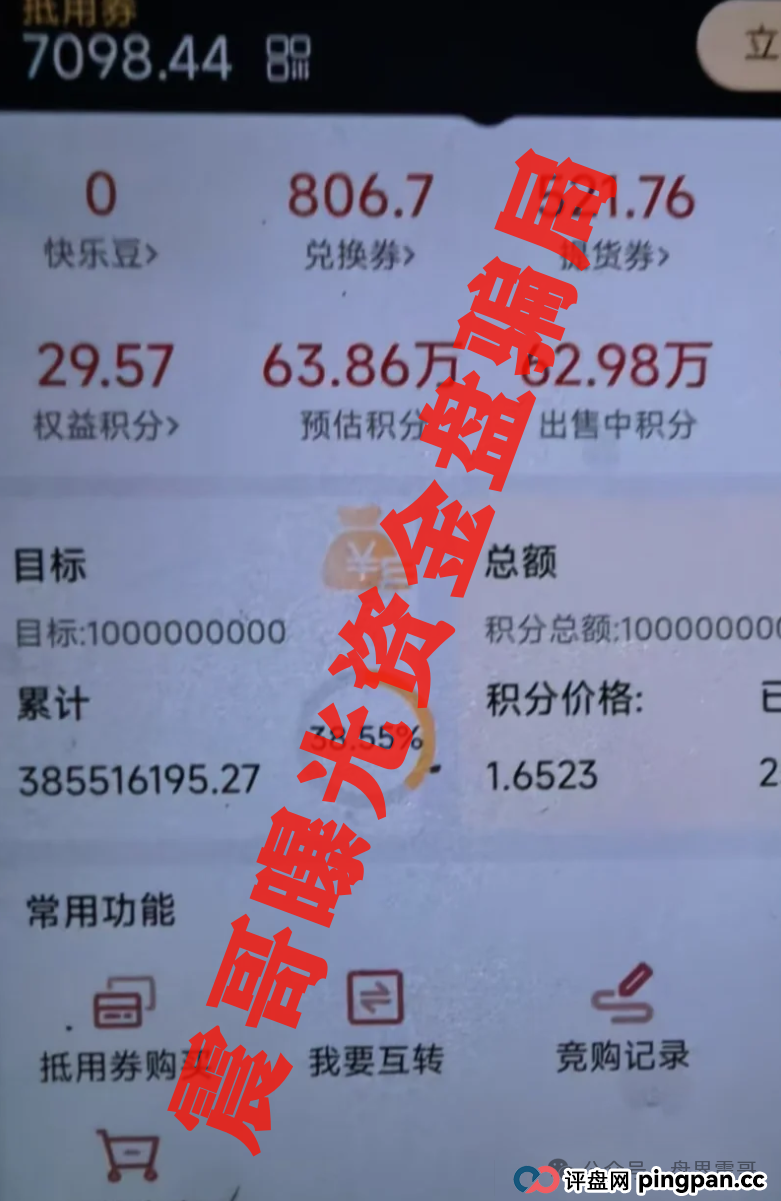 添星汇资金盘要爆雷了！月息30%全是骗局，再拉人头小心吃牢饭！