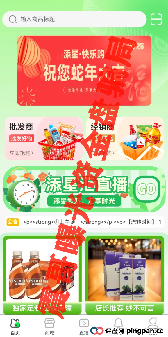 添星汇资金盘要爆雷了！月息30%全是骗局，再拉人头小心吃牢饭！