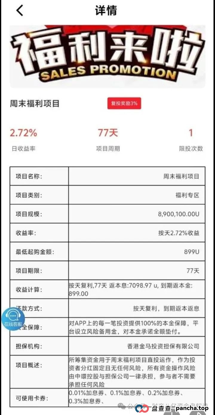 曝光【中环新能源CHG】即将跑路崩盘,远离 曝光【中环新能源CHG】即将跑路崩盘,远离