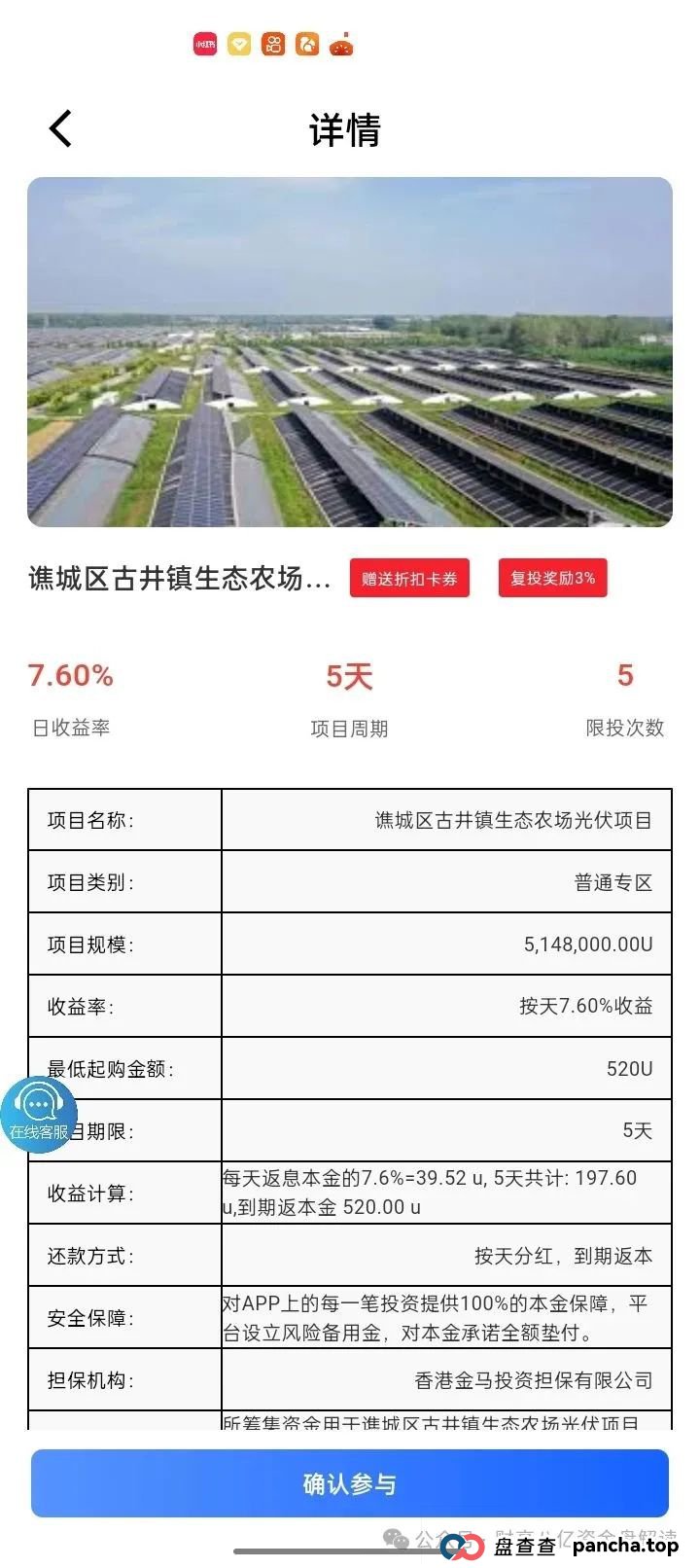 曝光【中环新能源CHG】即将跑路崩盘,远离 曝光【中环新能源CHG】即将跑路崩盘,远离
