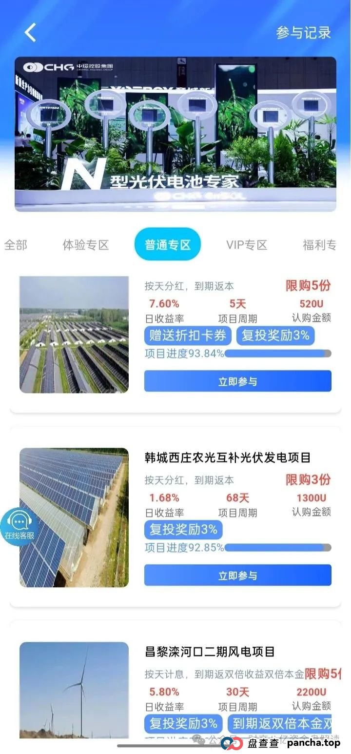 曝光【中环新能源CHG】即将跑路崩盘,远离 曝光【中环新能源CHG】即将跑路崩盘,远离
