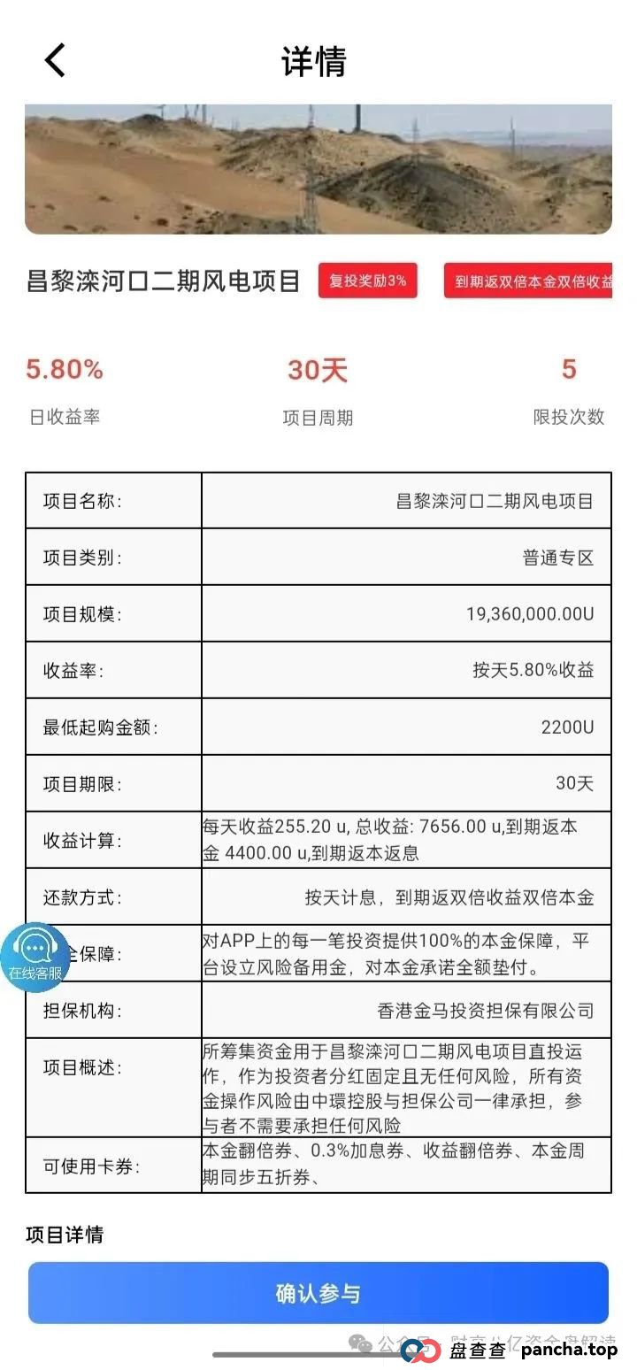 曝光【中环新能源CHG】即将跑路崩盘,远离 曝光【中环新能源CHG】即将跑路崩盘,远离