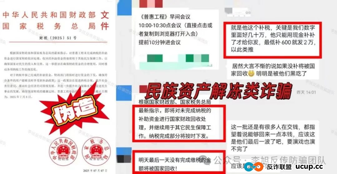 速来避雷！新骗局上线！警惕这11个项目涉嫌非法集资、传销诈骗！骗子又抛诱饵了！