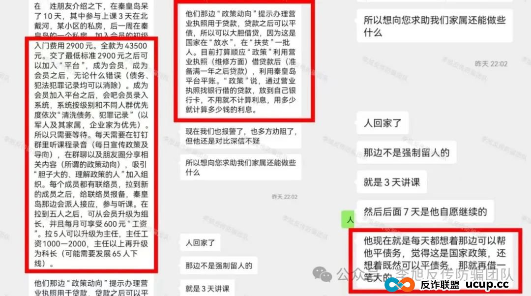 速来避雷！新骗局上线！警惕这11个项目涉嫌非法集资、传销诈骗！骗子又抛诱饵了！