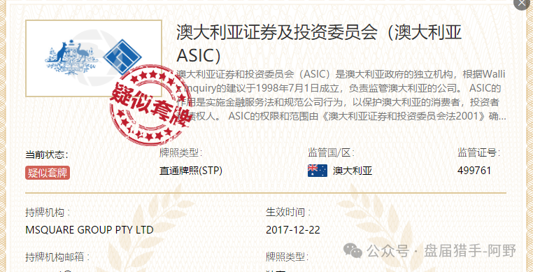 血本无归！起底MSquare外汇黑平台：专坑华人的金融屠宰场