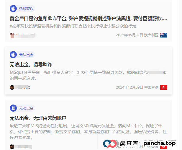 血本无归！起底MSquare外汇黑平台：专坑华人的金融屠宰场