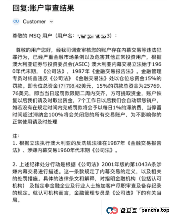 血本无归！起底MSquare外汇黑平台：专坑华人的金融屠宰场