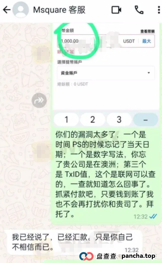血本无归！起底MSquare外汇黑平台：专坑华人的金融屠宰场