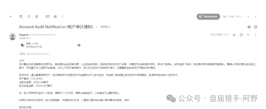 血本无归！起底MSquare外汇黑平台：专坑华人的金融屠宰场