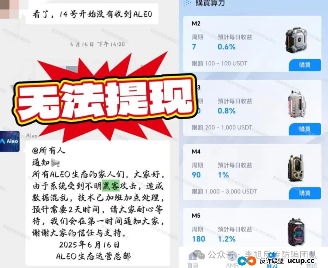 速来避雷！新骗局上线！警惕这11个项目涉嫌非法集资、传销诈骗！骗子又抛诱饵了！