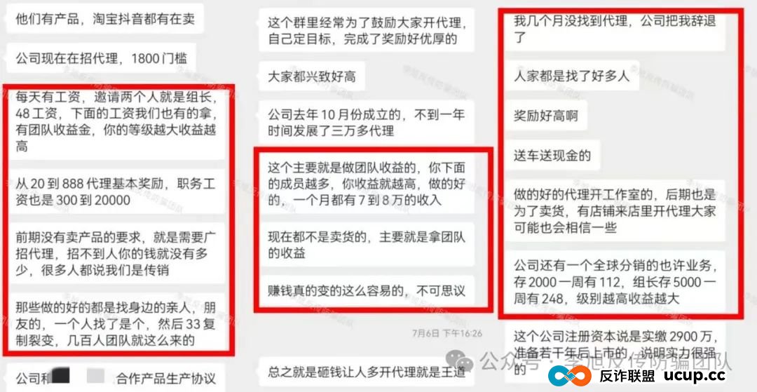 速来避雷！新骗局上线！警惕这11个项目涉嫌非法集资、传销诈骗！骗子又抛诱饵了！