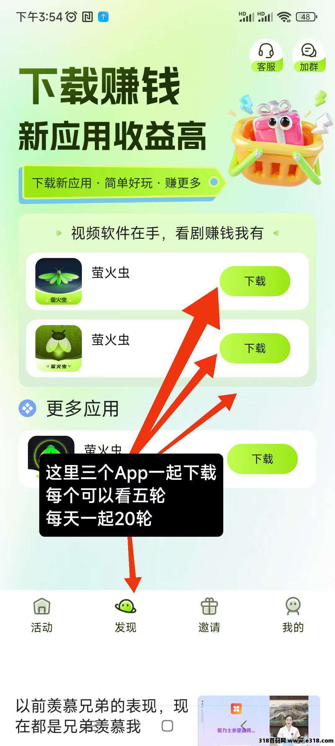 首码萤火虫!秒提现! 首码萤火虫!秒提现!