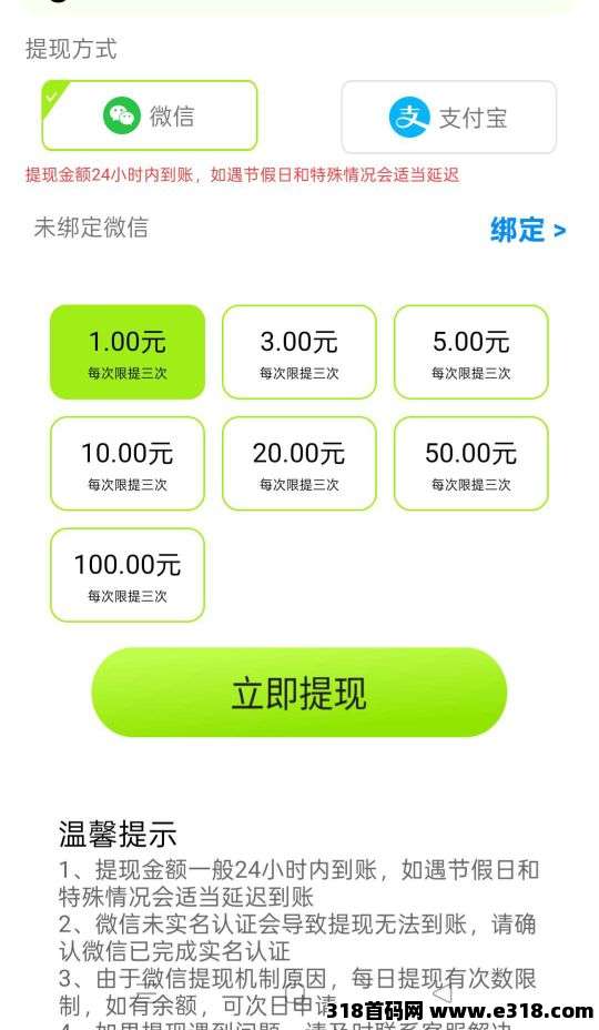 首码萤火虫!秒提现! 首码萤火虫!秒提现!