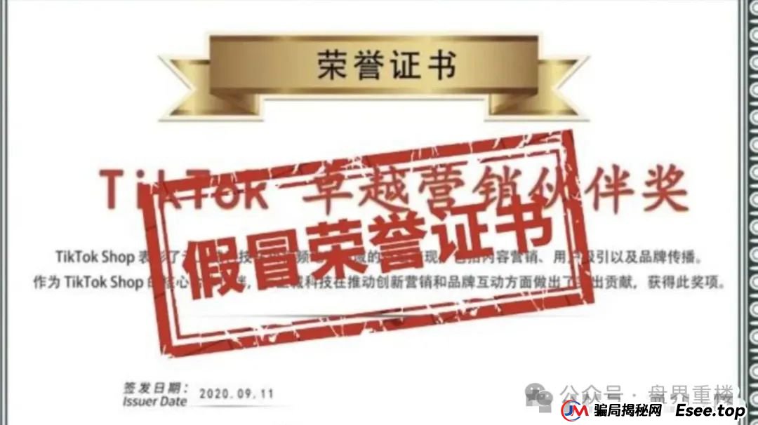 TikTok 官方都打假了!云上城跨境电商的“高回报”,全是忽悠人的 TikTok 官方都打假了!云上城跨境电商的“高回报”,全是忽悠人的