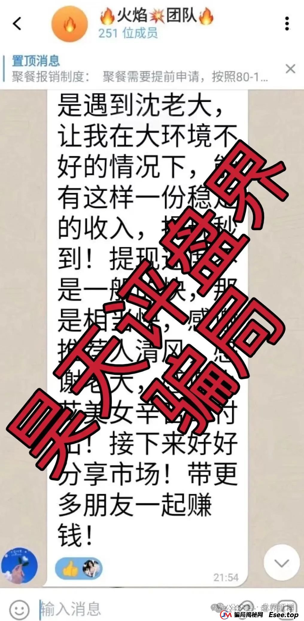 金币宝交易所资金盘骗局，才开盘一个月已经单割会员，即将崩盘跑路！