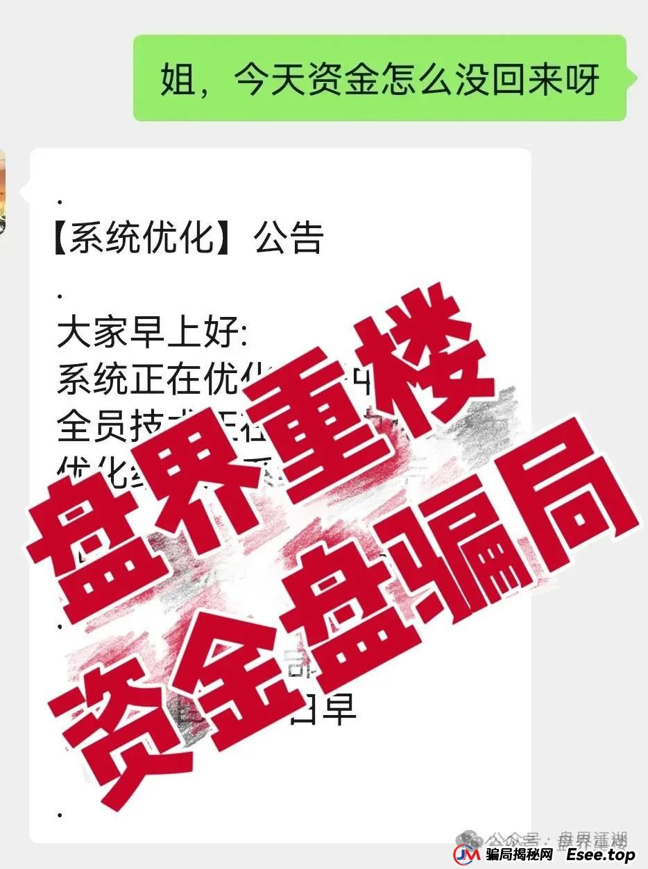 易无界盛世易拍资金盘骗局紧急预警，再不撤就暴雷了