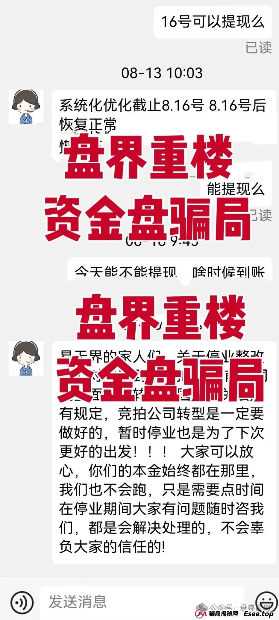易无界盛世易拍资金盘骗局紧急预警，再不撤就暴雷了
