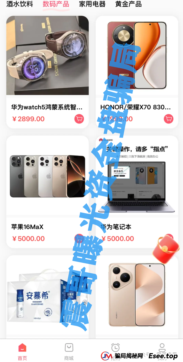 立拍优选（GMC商城）互助资金盘骗局，团队撤离即将崩盘跑路