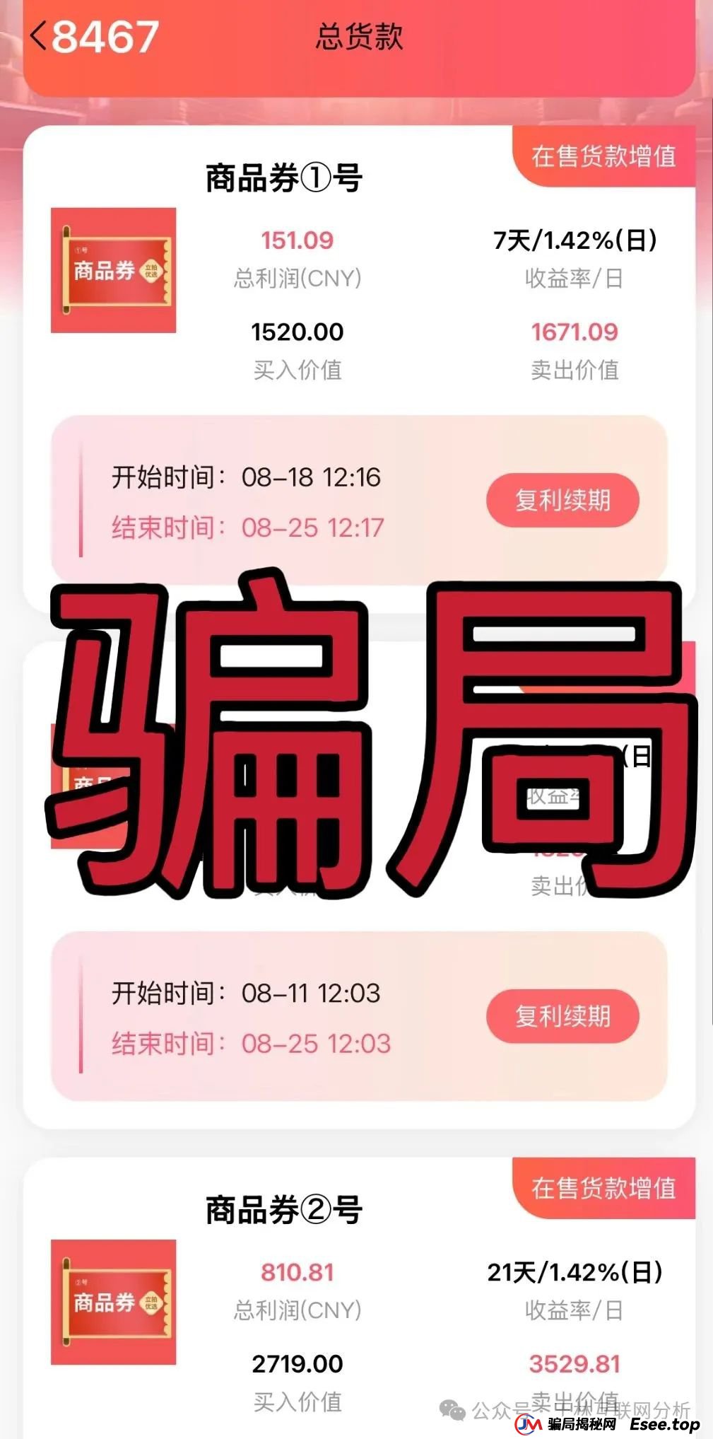 8月23日最新资金盘项目骗局曝光,立拍优选,海洋牧场,开胜启宏团队,313交易所随时可能卷钱跑路! 8月23日最新资金盘项目骗局曝光,立拍优选,海洋牧场,开胜启宏团队,313交易所随时可能卷钱跑路!