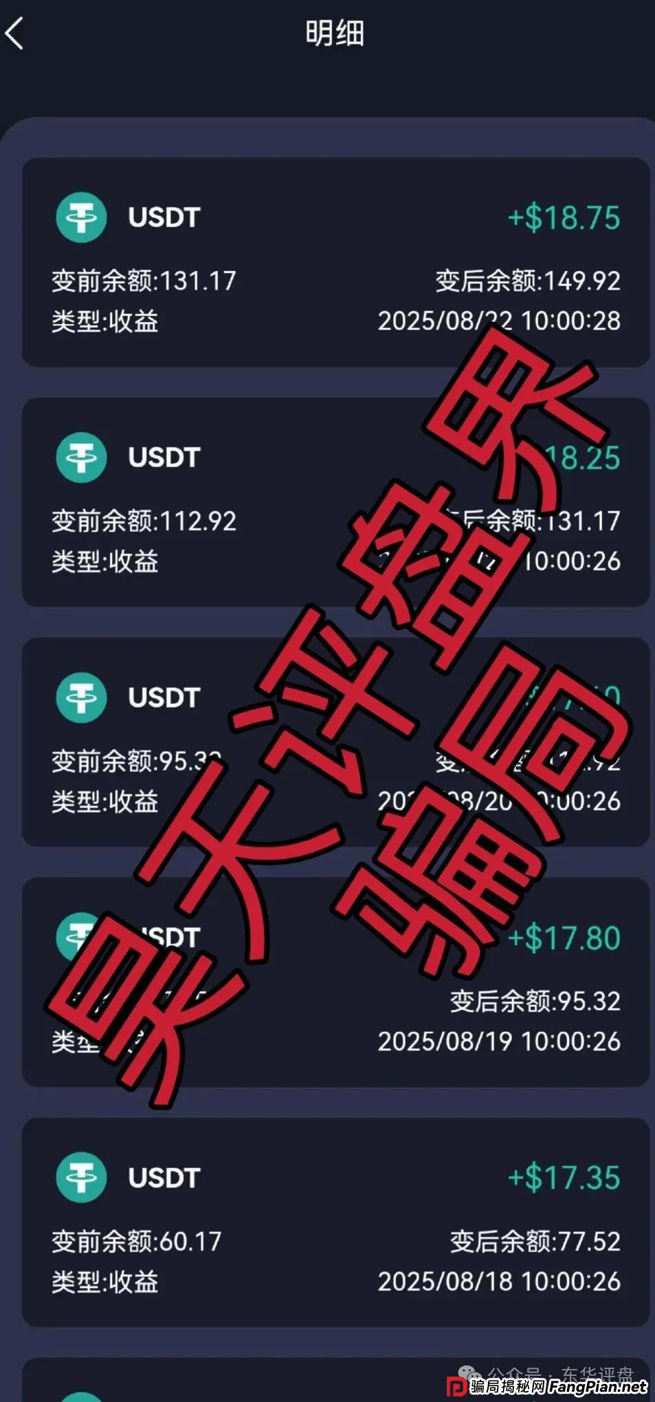 Snow Ai量化典型的分红类资金盘骗局,已经开始单割,高度预警,即将崩盘跑路! Snow Ai量化典型的分红类资金盘骗局,已经开始单割,高度预警,即将崩盘跑路!