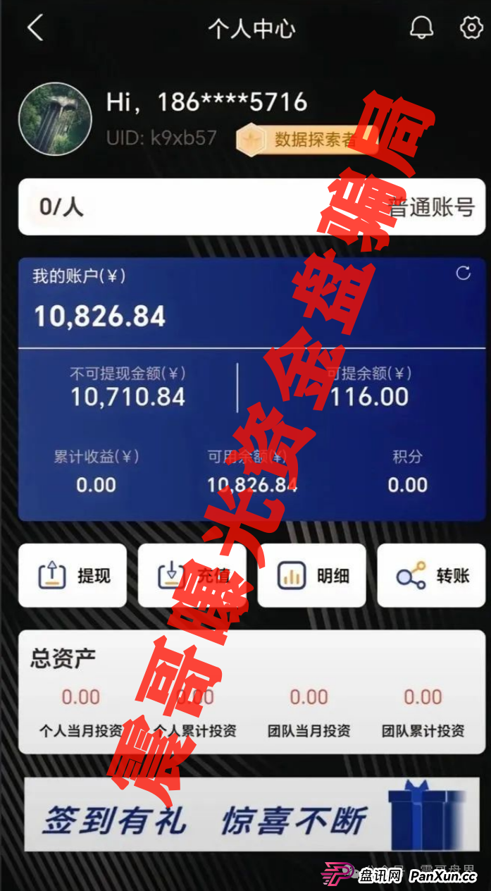 高通芯动力资金盘骗局,套牌假冒正规公司,高度预警 高通芯动力资金盘骗局,套牌假冒正规公司,高度预警