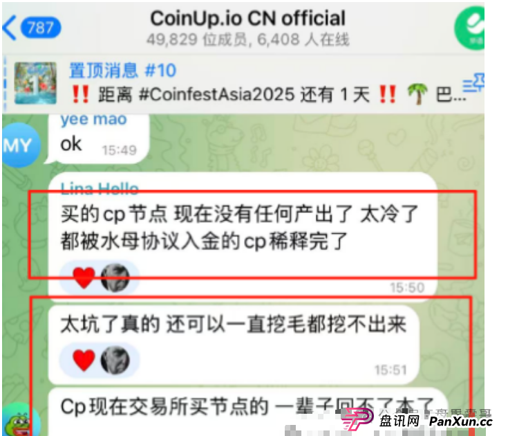 CoinUp暴雷实录：震哥带你扒开资金盘套路