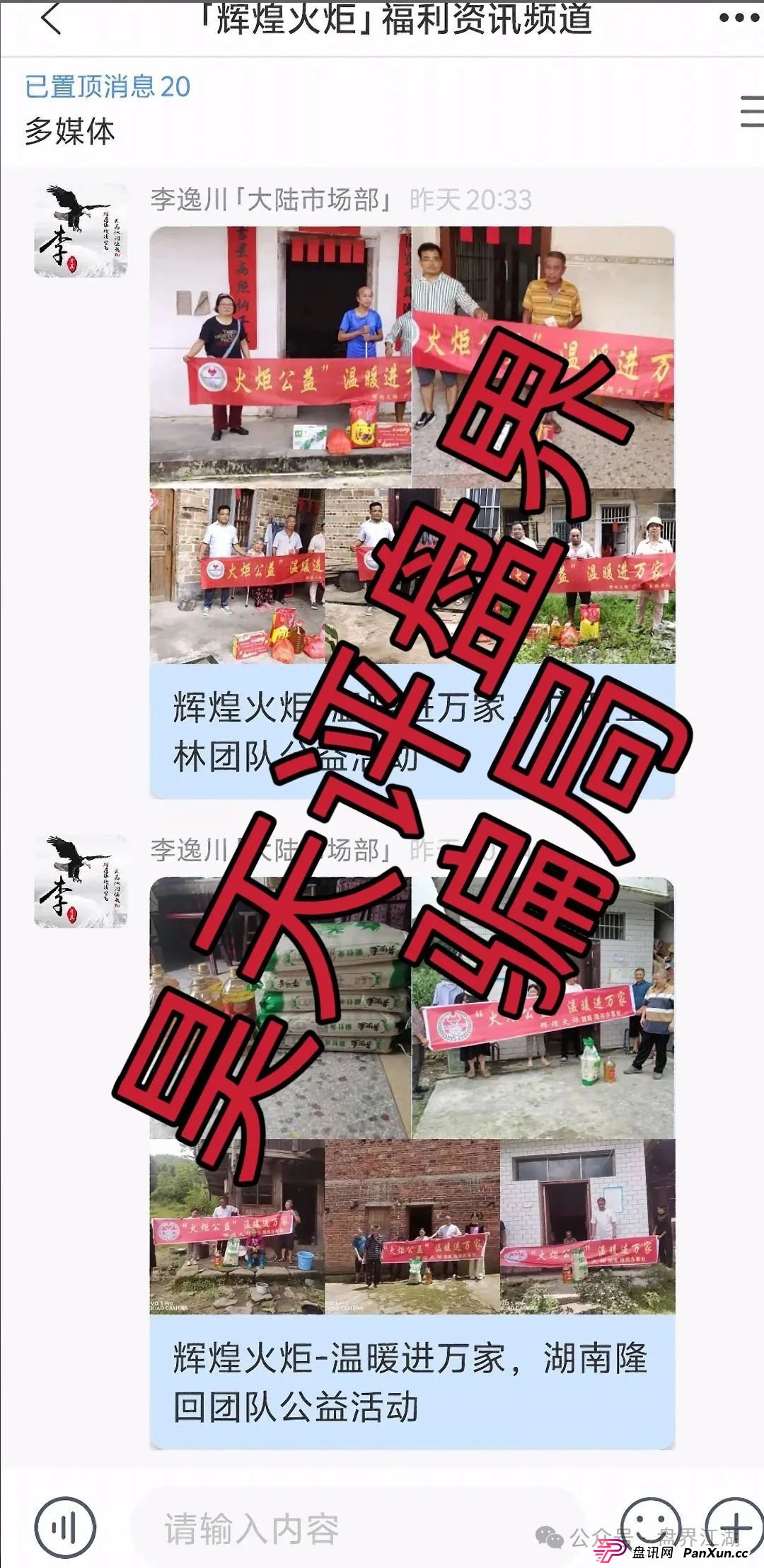 澳门辉煌火炬联盟合约跟单类资金盘骗局曝光：大量单割，即将崩盘跑