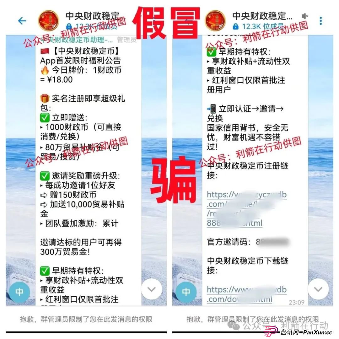 TigerAI(老虎AI),中央稳定币,中央财政稳定币,中国稳定币,京东稳定币,蚂蚁稳定币,腾讯稳定币这7个火爆的稳定币、虚拟币项目全是骗局,赶紧跑,别中招 TigerAI(老虎AI),中央稳定币,中央财政稳定币,中国稳定币,京东稳定币,蚂蚁稳定币,腾讯稳定币这7个火爆的稳定币、虚拟币项目全是骗局,赶紧跑,别中招