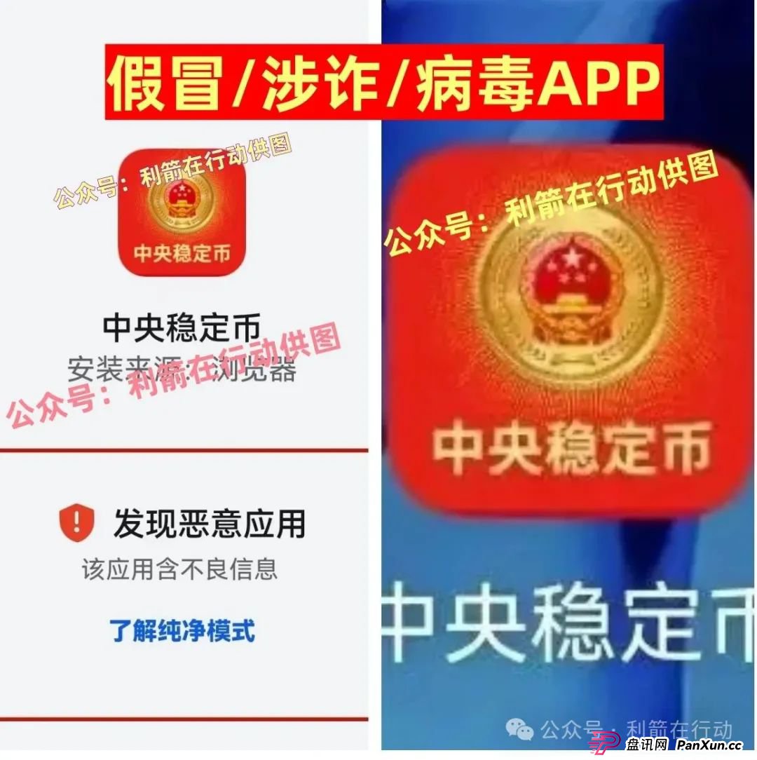 TigerAI(老虎AI),中央稳定币,中央财政稳定币,中国稳定币,京东稳定币,蚂蚁稳定币,腾讯稳定币这7个火爆的稳定币、虚拟币项目全是骗局,赶紧跑,别中招 TigerAI(老虎AI),中央稳定币,中央财政稳定币,中国稳定币,京东稳定币,蚂蚁稳定币,腾讯稳定币这7个火爆的稳定币、虚拟币项目全是骗局,赶紧跑,别中招