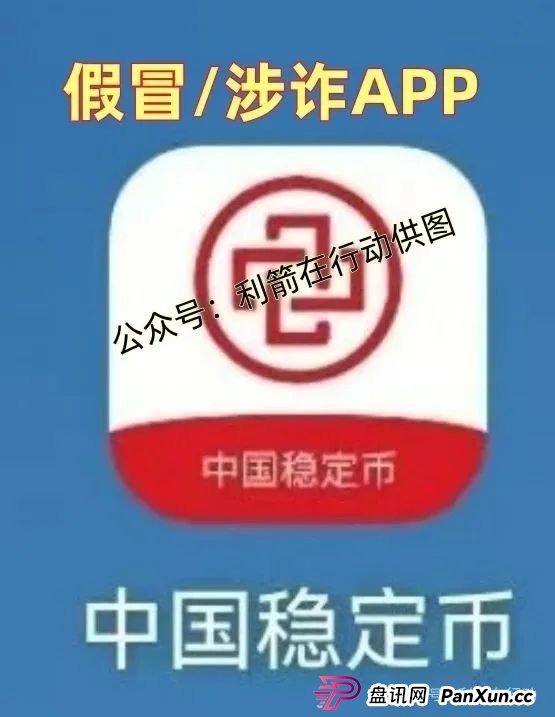 TigerAI(老虎AI),中央稳定币,中央财政稳定币,中国稳定币,京东稳定币,蚂蚁稳定币,腾讯稳定币这7个火爆的稳定币、虚拟币项目全是骗局,赶紧跑,别中招 TigerAI(老虎AI),中央稳定币,中央财政稳定币,中国稳定币,京东稳定币,蚂蚁稳定币,腾讯稳定币这7个火爆的稳定币、虚拟币项目全是骗局,赶紧跑,别中招