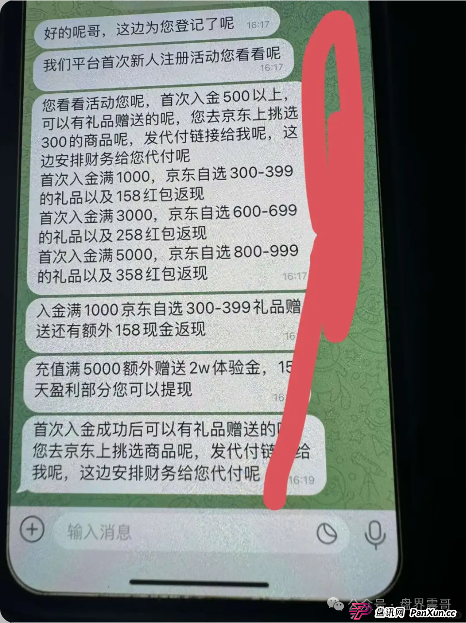 一翎资本胜天集团跟单资金盘骗局,高度预警即将崩盘 一翎资本胜天集团跟单资金盘骗局,高度预警即将崩盘