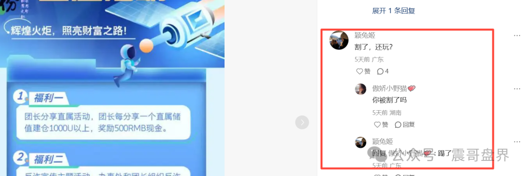 澳门辉煌火炬资金盘暴雷倒计时,操盘手在柬埔寨遥控指挥,11万韭菜被圈走上亿资金 澳门辉煌火炬资金盘暴雷倒计时,操盘手在柬埔寨遥控指挥,11万韭菜被圈走上亿资金