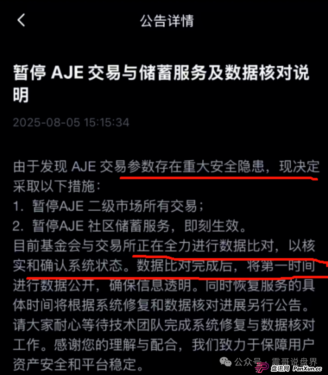 聚币5M协议生死劫:震哥深度拆解日息3%背后的致命陷阱 聚币5M协议生死劫:震哥深度拆解日息3%背后的致命陷阱