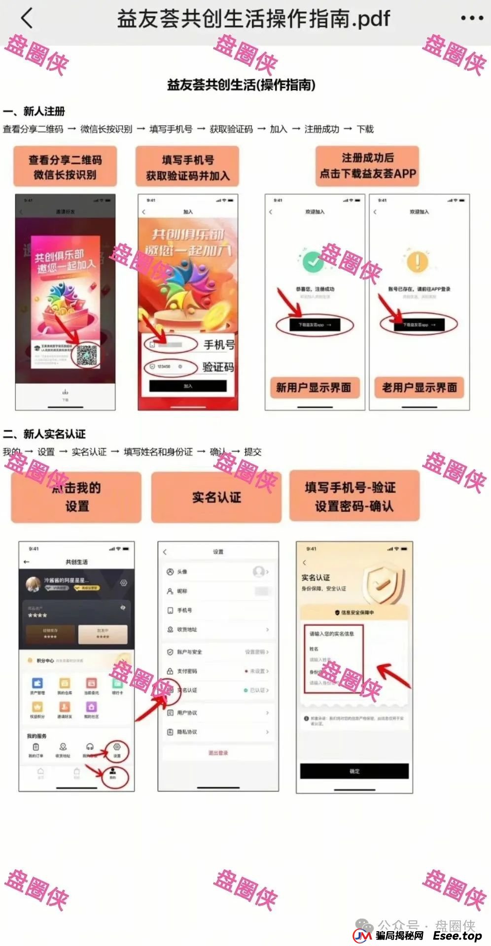 8月24日曝光:最新资金盘项目骗局,海洋牧场,益友荟,吉富基金,AiFeex(艾菲克斯)随时可能卷钱跑路 8月24日曝光:最新资金盘项目骗局,海洋牧场,益友荟,吉富基金,AiFeex(艾菲克斯)随时可能卷钱跑路