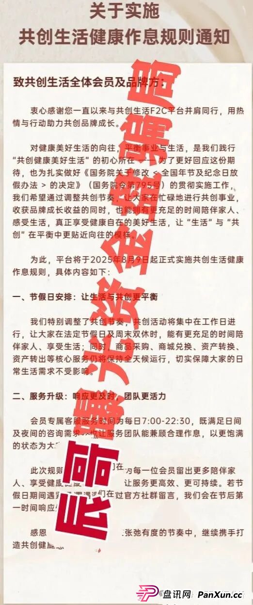 益友荟与菌小宝:号称深耕健康赛道,实则是互助盘的“赛马场”。 益友荟与菌小宝:号称深耕健康赛道,实则是互助盘的“赛马场”。