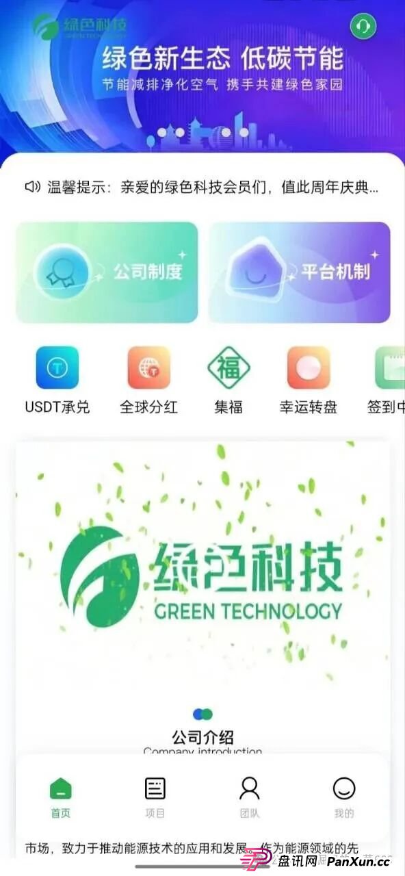 紧急预警!香港‘绿色科技’分红盘崩盘倒计时,高收益背后是血本无归! 紧急预警!香港‘绿色科技’分红盘崩盘倒计时,高收益背后是血本无归!