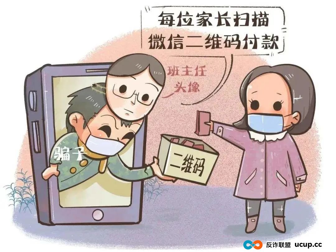 开学季要注意,反诈提示请牢记! 开学季要注意,反诈提示请牢记!