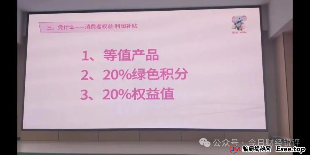 山东中福黄金多重问题爆发：虚假宣传、涉传吸金引争议，消费者投诉激增且运营遇阻