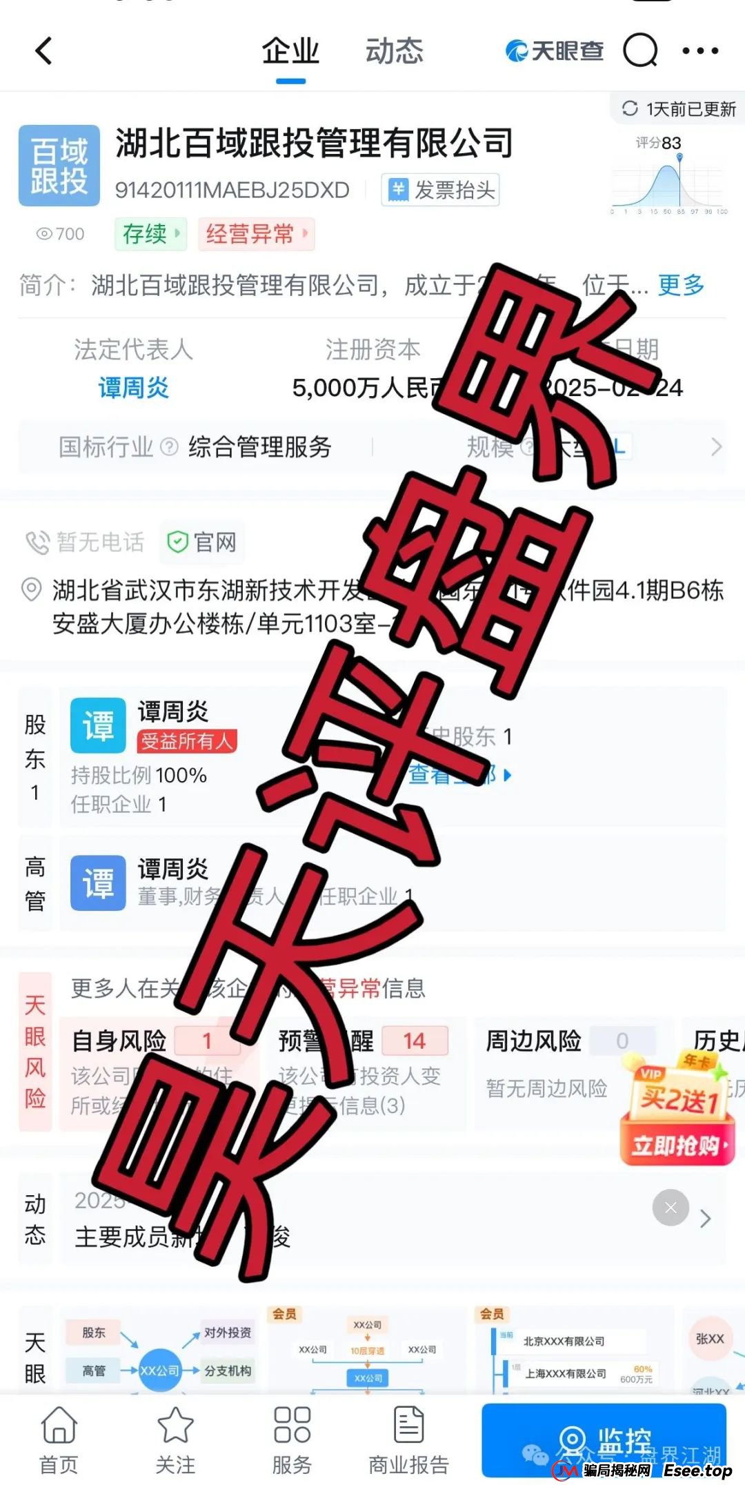 百域量化股票跟单类资金盘骗局，操盘手圈钱过千万，部分团队已经撤离，公司经营异常，人去楼空，大量投诉文章，高度预警，即将崩盘跑路！