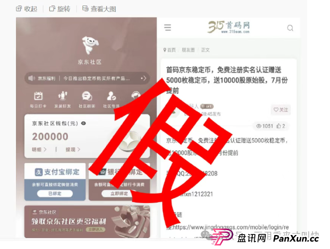 你能参与“中国稳定币”？别逗了，兄弟，你参与的那叫骗局！