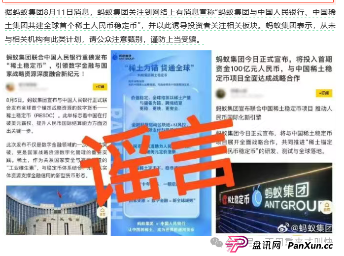 你能参与“中国稳定币”？别逗了，兄弟，你参与的那叫骗局！