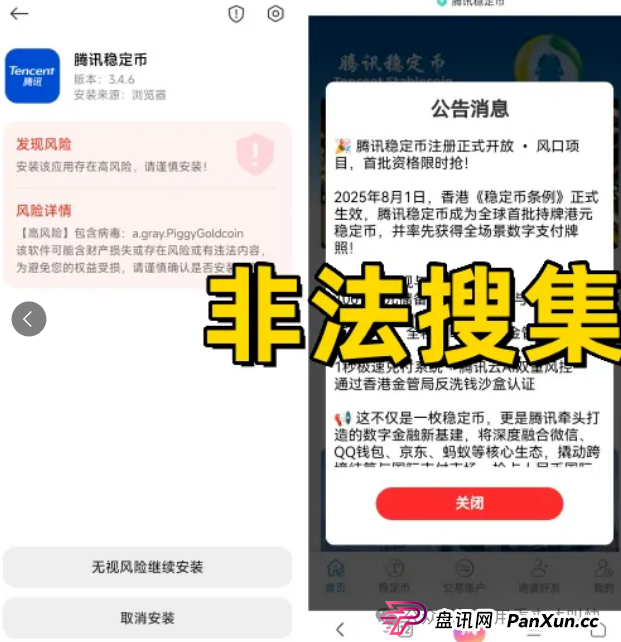 你能参与“中国稳定币”？别逗了，兄弟，你参与的那叫骗局！