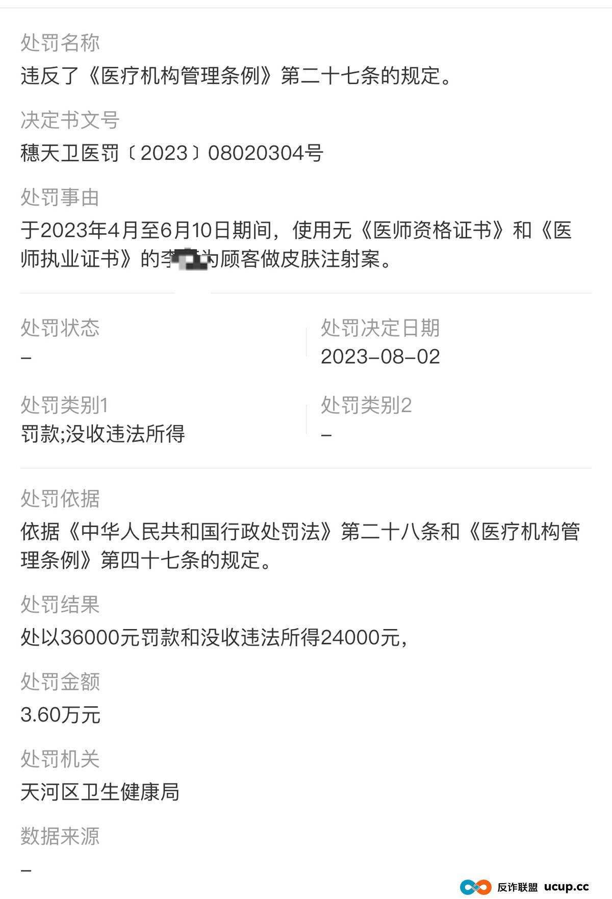 投诉不断,剧本雷同,广州美狄亚医美模式可持续吗? 投诉不断,剧本雷同,广州美狄亚医美模式可持续吗?