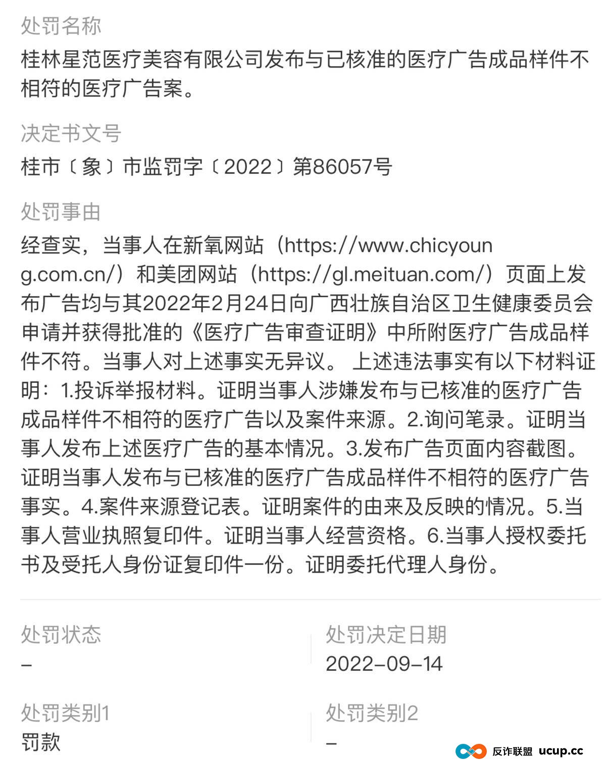 被曝用异体骨隆鼻之后,桂林星范整形如何重建消费者信任? 被曝用异体骨隆鼻之后,桂林星范整形如何重建消费者信任?
