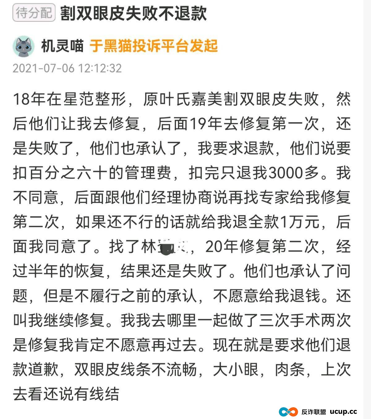 被曝用异体骨隆鼻之后,桂林星范整形如何重建消费者信任? 被曝用异体骨隆鼻之后,桂林星范整形如何重建消费者信任?