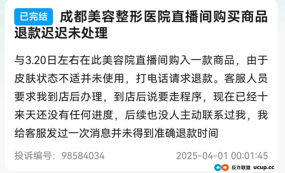 曾暴打隆胸维权者的成都美容整形医院,今又再陷差评漩涡? 曾暴打隆胸维权者的成都美容整形医院,今又再陷差评漩涡?